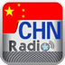 中國廣播電臺
