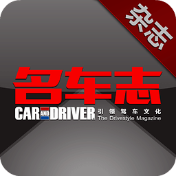 名車志