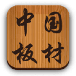 中國板材