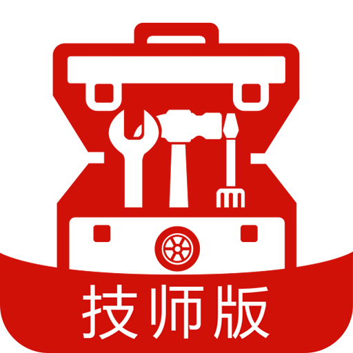 好好修車