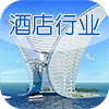 中國酒店行業(yè)