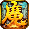 一戰(zhàn)成魔