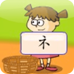 漢字偏旁