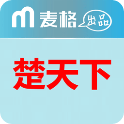 楚天下
