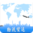 物流貨運網(wǎng)