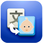寶貝翻譯