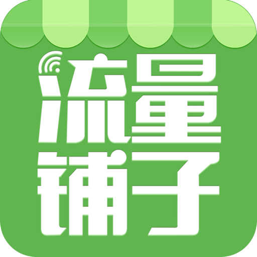 流量鋪?zhàn)?/><div   id=