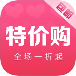 特價購