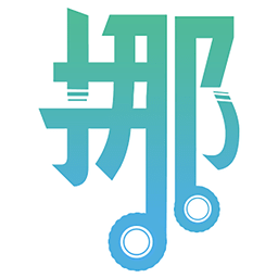挪車小號(hào)