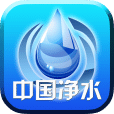 中国净水