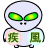 疾風(fēng)射擊