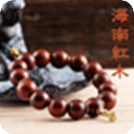 海南紅木