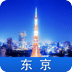 東京游