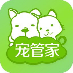 寵管家