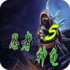 忍者神龜5