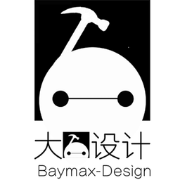 大白設(shè)計