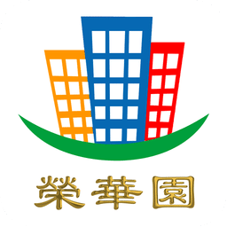榮華園