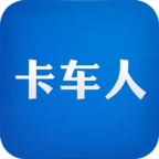 卡車人
