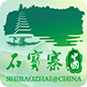 石寶寨