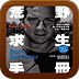 荒野求生手冊