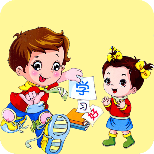 漢字啟蒙