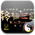 終極三國 第二季