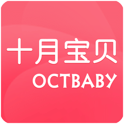 十月寶貝