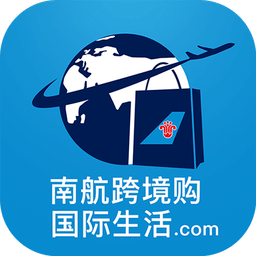 南航跨境购