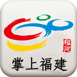 掌上福建