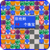 珠寶大戰(zhàn)