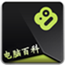 電腦百科