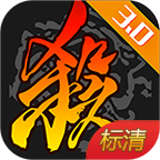 三國殺(精簡(jiǎn)版)