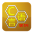 C語言編程實例