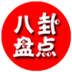 明星娛樂八卦
