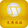 交通設(shè)施網(wǎng)