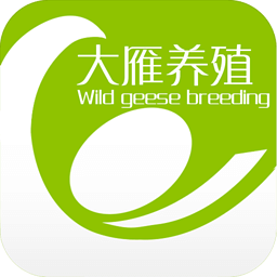 大雁養(yǎng)殖