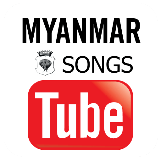 缅甸歌