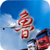 山東物流網(wǎng)