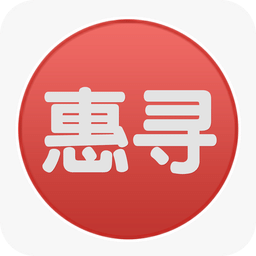 惠尋