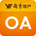 越秀地產(chǎn)OA