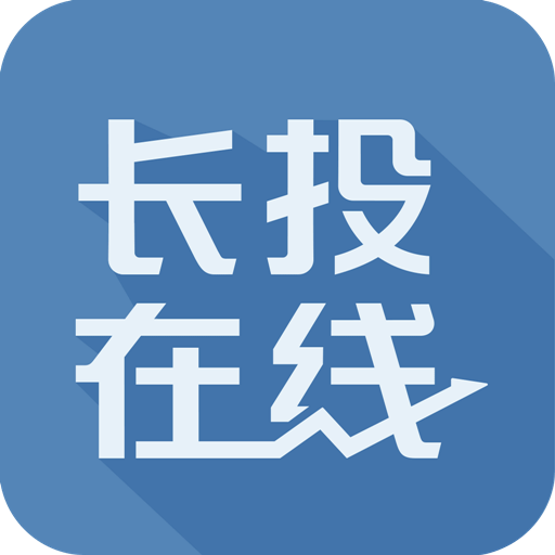 長(zhǎng)投在線