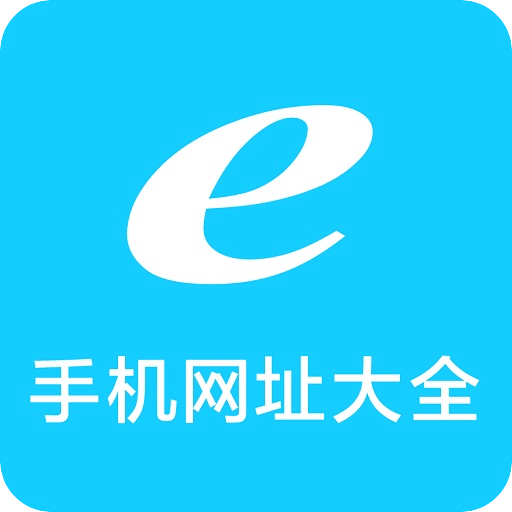 手机网址导航