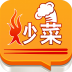 一學就會做炒菜