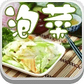 中国泡菜