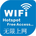 WiFi偽裝器