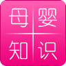 母嬰知識(shí)