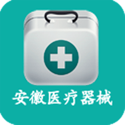 安徽醫(yī)療器械