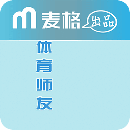 體育師友