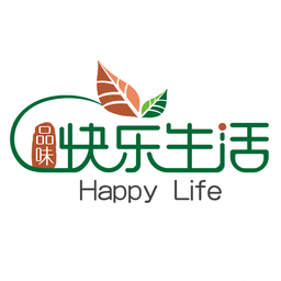 快樂生活