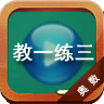 奧數(shù)舉一反三